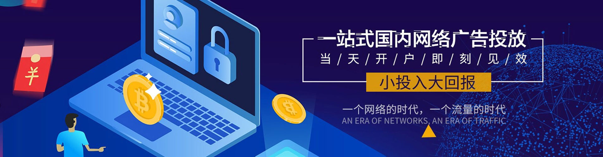 濉溪信息流投放